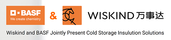 Wiskind&BASF2 전략적 협력 체결식