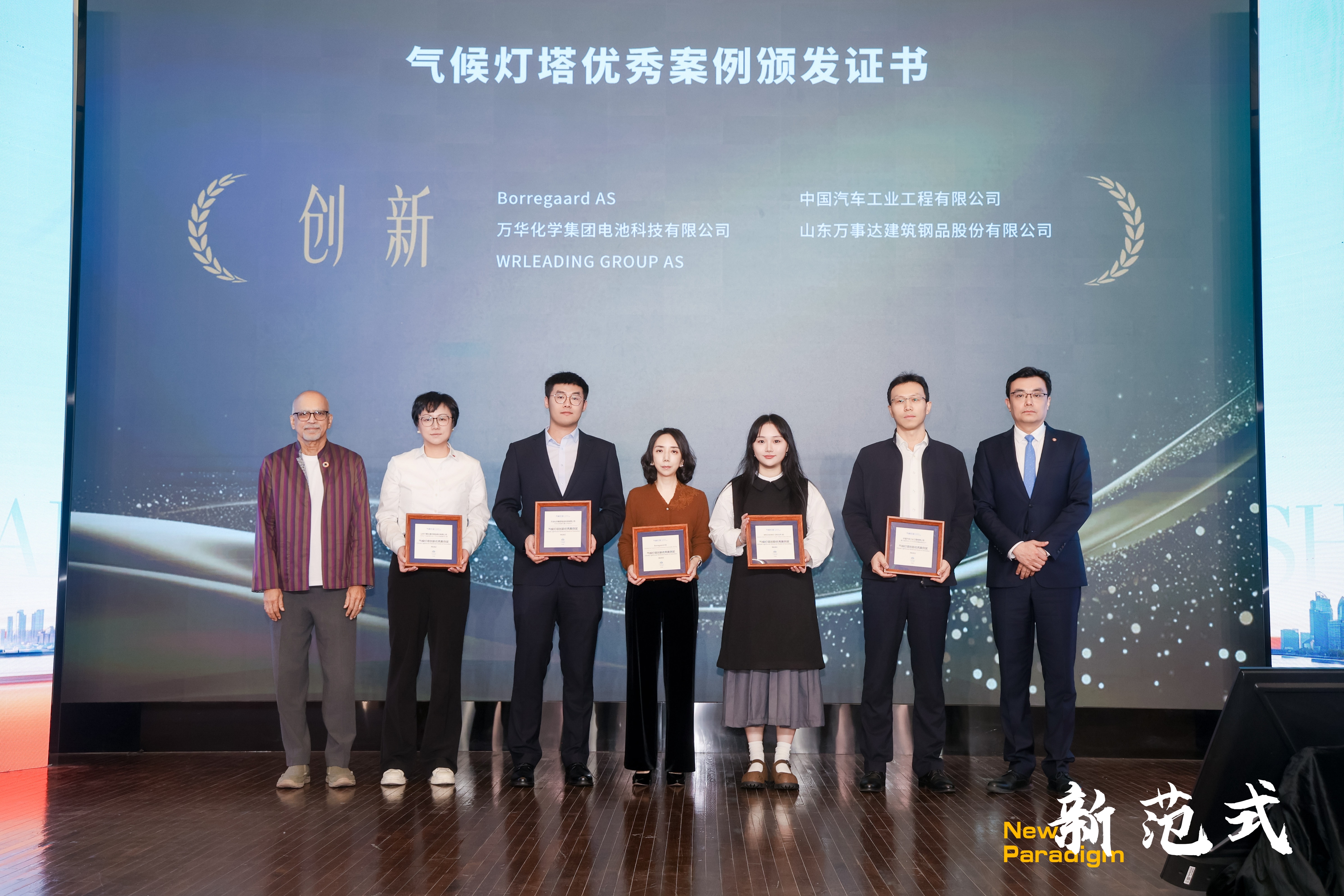 ShePower Awards Ceremony