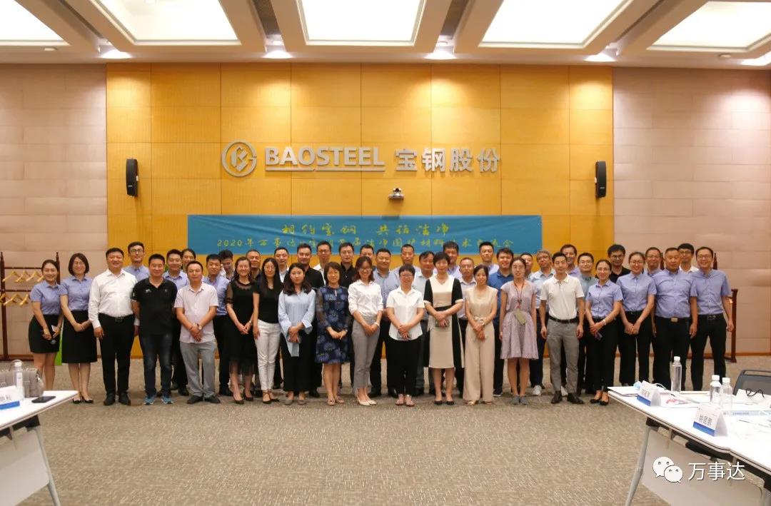  위스 킨트 및 Baosteel 제 1 회 클린 룸 시스템 기술 교류회 개최